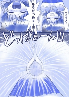 [Akumu no Kuni no Shoujo] Ikenie! Mercury Ami-sama - Megami no Gishiki (Bishoujo Senshi Sailor Moon) - page 20