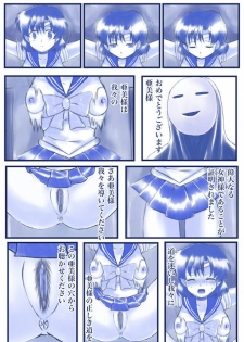 [Akumu no Kuni no Shoujo] Ikenie! Mercury Ami-sama - Megami no Gishiki (Bishoujo Senshi Sailor Moon) - page 41