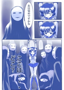 [Akumu no Kuni no Shoujo] Ikenie! Mercury Ami-sama - Megami no Gishiki (Bishoujo Senshi Sailor Moon) - page 6
