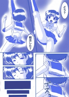 [Akumu no Kuni no Shoujo] Ikenie! Mercury Ami-sama - Megami no Gishiki (Bishoujo Senshi Sailor Moon) - page 3