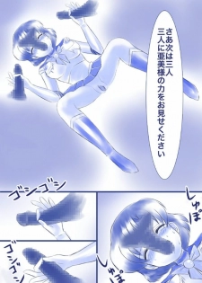 [Akumu no Kuni no Shoujo] Ikenie! Mercury Ami-sama - Megami no Gishiki (Bishoujo Senshi Sailor Moon) - page 27