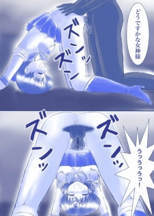 [Akumu no Kuni no Shoujo] Ikenie! Mercury Ami-sama - Megami no Gishiki (Bishoujo Senshi Sailor Moon) - page 18
