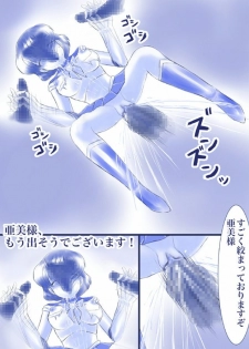 [Akumu no Kuni no Shoujo] Ikenie! Mercury Ami-sama - Megami no Gishiki (Bishoujo Senshi Sailor Moon) - page 29