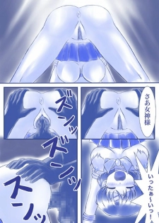 [Akumu no Kuni no Shoujo] Ikenie! Mercury Ami-sama - Megami no Gishiki (Bishoujo Senshi Sailor Moon) - page 17