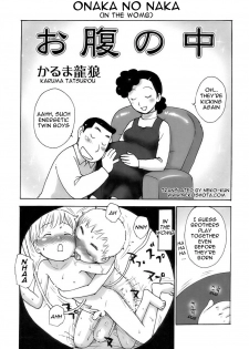 [Karma Tatsurou] Onaka no Naka | In The Womb (Shounen Ai No Bigaku 12 The Otouto) [English] [Neko-Kun] - page 1