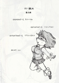 (C68) [Studio Wallaby (Haruhonya)] My-Hime Maikoromohen (My-HiME) - page 3