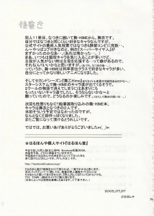 (C68) [Studio Wallaby (Haruhonya)] My-Hime Maikoromohen (My-HiME) - page 24