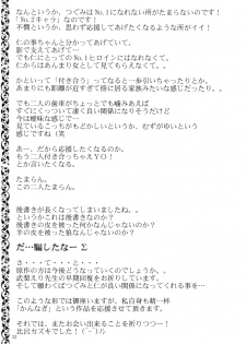 (SC42) [Marukaya (Hiro Kazuki)] Tsugunagi (Kannagi) - page 27