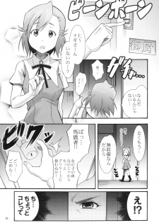 (SC42) [Marukaya (Hiro Kazuki)] Tsugunagi (Kannagi) - page 7