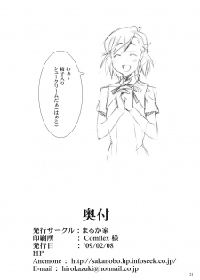 (SC42) [Marukaya (Hiro Kazuki)] Tsugunagi (Kannagi) - page 28