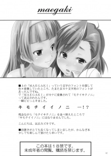 (SC42) [Marukaya (Hiro Kazuki)] Tsugunagi (Kannagi) - page 6