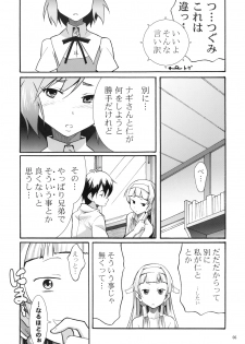 (SC42) [Marukaya (Hiro Kazuki)] Tsugunagi (Kannagi) - page 10