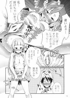 (SC42) [Marukaya (Hiro Kazuki)] Tsugunagi (Kannagi) - page 18