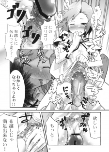 (SC42) [Marukaya (Hiro Kazuki)] Tsugunagi (Kannagi) - page 13