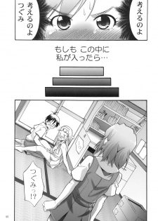 (SC42) [Marukaya (Hiro Kazuki)] Tsugunagi (Kannagi) - page 9