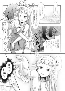 (SC42) [Marukaya (Hiro Kazuki)] Tsugunagi (Kannagi) - page 11