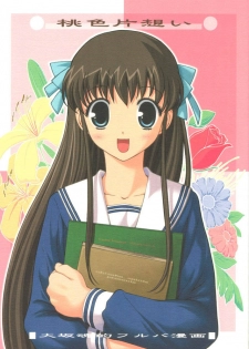 (SC15) [Oh!saka Spirits (Aiyama Toshikazu, Ugeppa)] Momoiro Kataomoi (Fruits Basket) - page 1