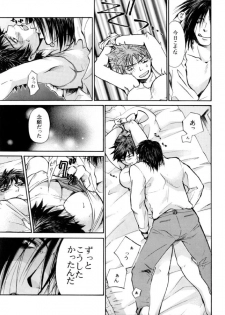 (CR35) [Chocolate Kinema (Kanno Kazuki)] M+a (Air Master) - page 10