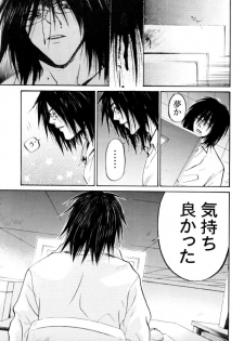 (CR35) [Chocolate Kinema (Kanno Kazuki)] M+a (Air Master) - page 18