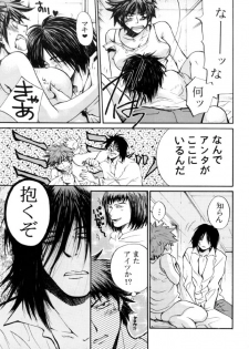 (CR35) [Chocolate Kinema (Kanno Kazuki)] M+a (Air Master) - page 8