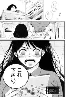 (CR35) [Chocolate Kinema (Kanno Kazuki)] M+a (Air Master) - page 20