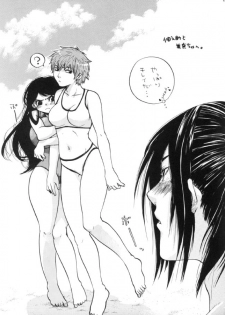 (CR35) [Chocolate Kinema (Kanno Kazuki)] M+a (Air Master) - page 24