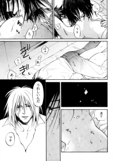 (CR35) [Chocolate Kinema (Kanno Kazuki)] M+a (Air Master) - page 12
