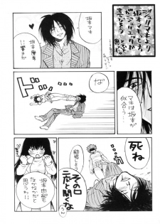 (CR35) [Chocolate Kinema (Kanno Kazuki)] M+a (Air Master) - page 4