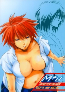 (CR35) [Chocolate Kinema (Kanno Kazuki)] M+a (Air Master) - page 1