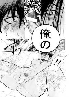 (CR35) [Chocolate Kinema (Kanno Kazuki)] M+a (Air Master) - page 16