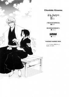 (CR35) [Chocolate Kinema (Kanno Kazuki)] M+a (Air Master) - page 22