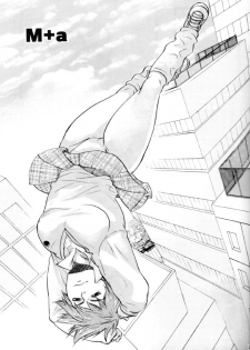 (CR35) [Chocolate Kinema (Kanno Kazuki)] M+a (Air Master) - page 2