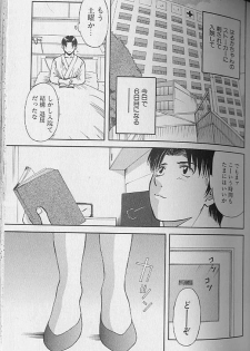 [Kawamori Misaki] H ni Kiss Shite! Vol. 4 - page 15