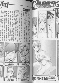 [Kawamori Misaki] H ni Kiss Shite! Vol. 4 - page 3