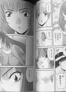 [Kawamori Misaki] H ni Kiss Shite! Vol. 4 - page 25