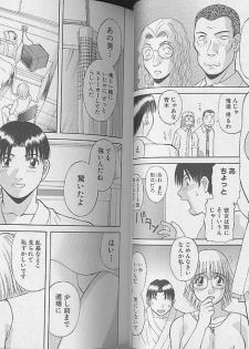 [Kawamori Misaki] H ni Kiss Shite! Vol. 4 - page 8
