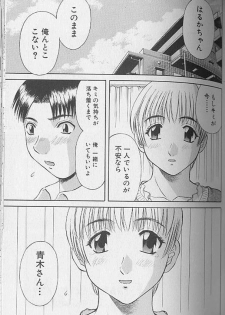 [Kawamori Misaki] H ni Kiss Shite! Vol. 4 - page 39