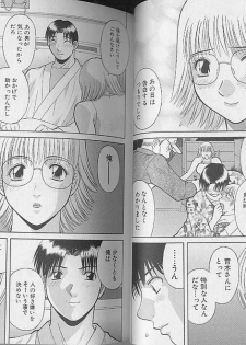 [Kawamori Misaki] H ni Kiss Shite! Vol. 4 - page 9