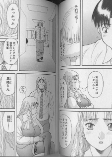 [Kawamori Misaki] H ni Kiss Shite! Vol. 4 - page 41