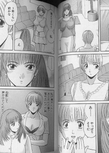 [Kawamori Misaki] H ni Kiss Shite! Vol. 4 - page 24