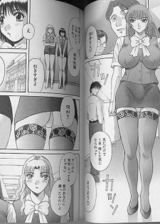 [Kawamori Misaki] H ni Kiss Shite! Vol. 4 - page 29
