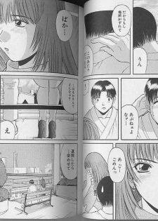 [Kawamori Misaki] H ni Kiss Shite! Vol. 4 - page 17