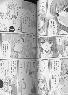 [Kawamori Misaki] H ni Kiss Shite! Vol. 4 - page 30