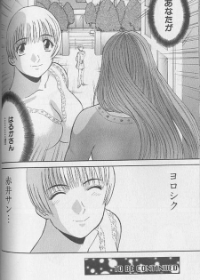 [Kawamori Misaki] H ni Kiss Shite! Vol. 4 - page 27