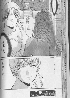[Kawamori Misaki] H ni Kiss Shite! Vol. 4 - page 26