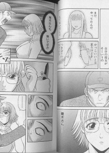 [Kawamori Misaki] H ni Kiss Shite! Vol. 4 - page 6