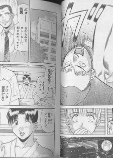 [Kawamori Misaki] H ni Kiss Shite! Vol. 4 - page 7