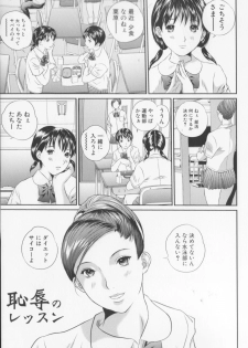 [MANZOU] Jyoshikousei sekkan (Schoolgirl chastisement) - page 25