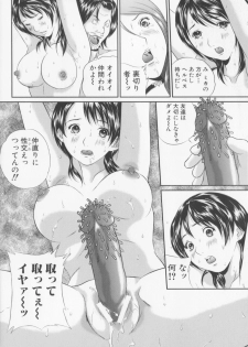 [MANZOU] Jyoshikousei sekkan (Schoolgirl chastisement) - page 20