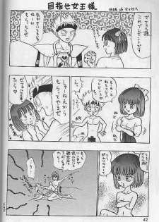 [Dragonball] Okiraku Gokuraku Chou Kairaku - page 41
